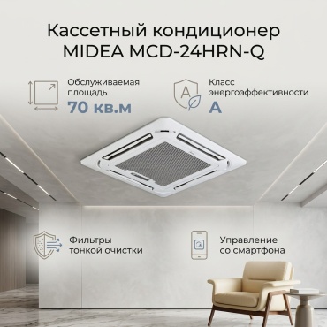 Midea MCD-24HRN-Q белый