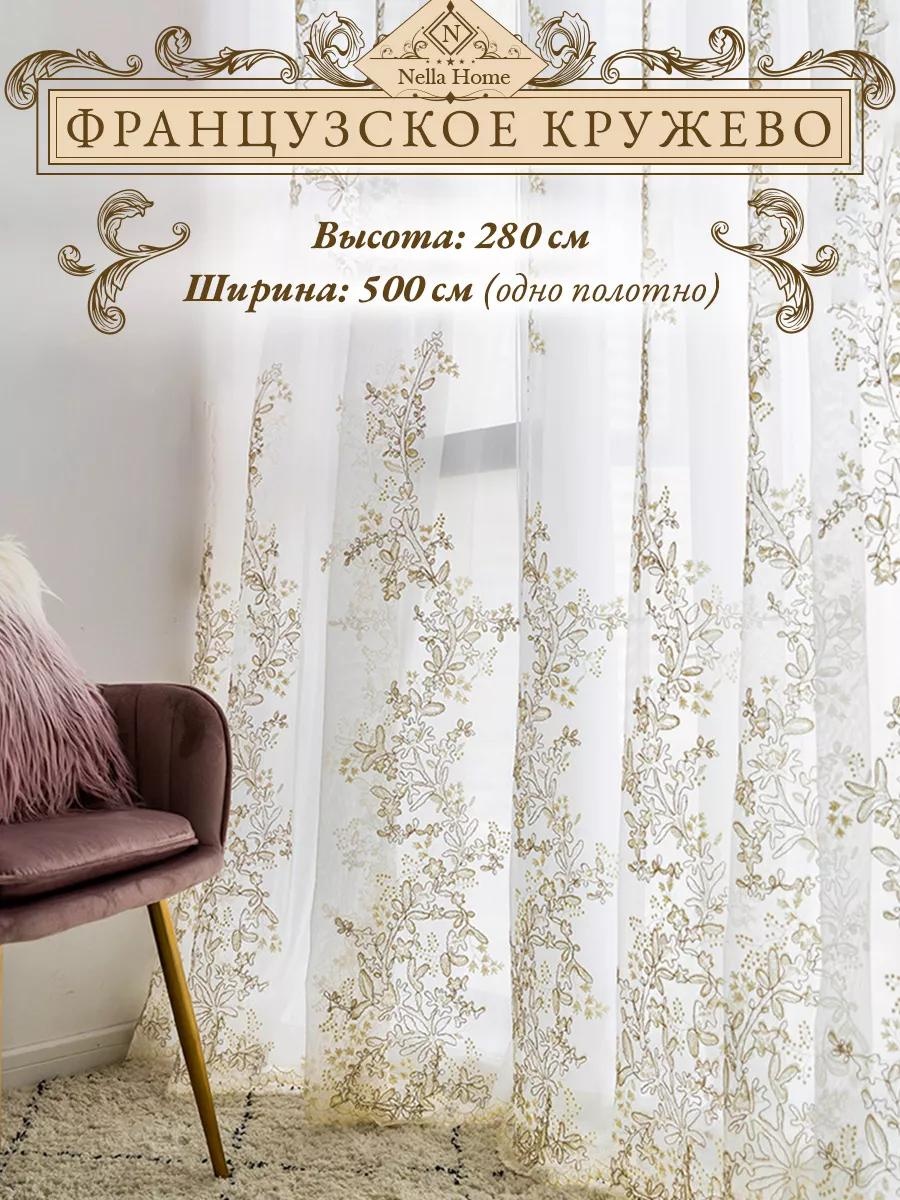 Тюль 500x280 см 1 шт, сетка, золотистый