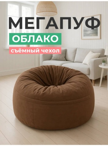 Бескаркасное кресло SUNLITTE KK-001025 , чехол велюр, коричневый