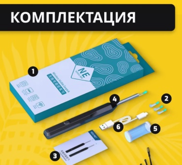 Набор для чистки ушей 1 шт