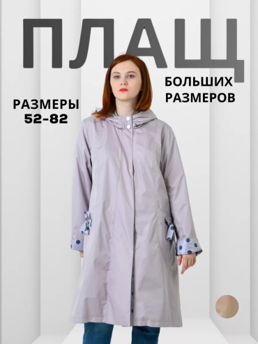 Тренчкот WIKO розовый