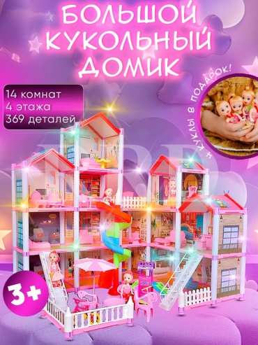Кукольный дом RRD мультиколор