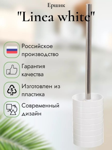 Ершик Vanstore 21664145, пластик