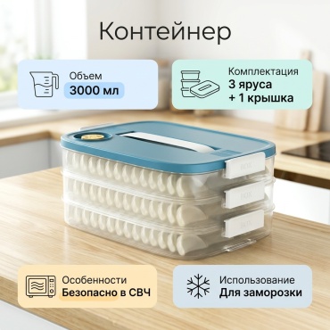 Контейнер 11000884 4 шт, пластик