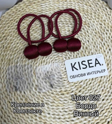 Подхват для штор магниты Kisea на магните 42 см 2 шт