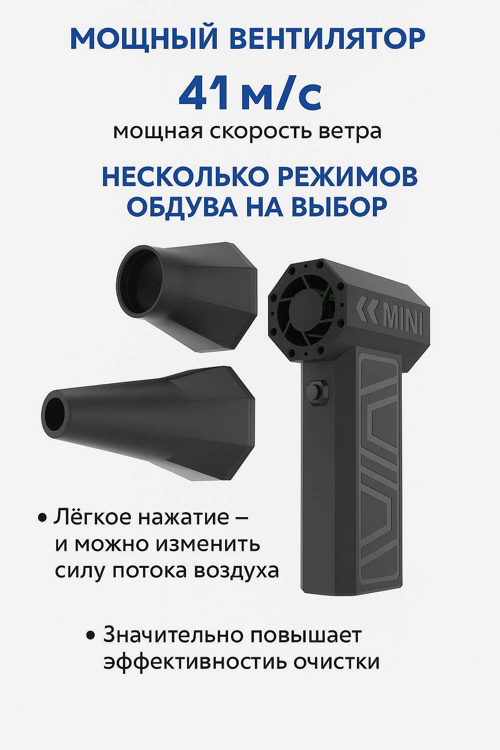 Воздуходувка MINI-2258
