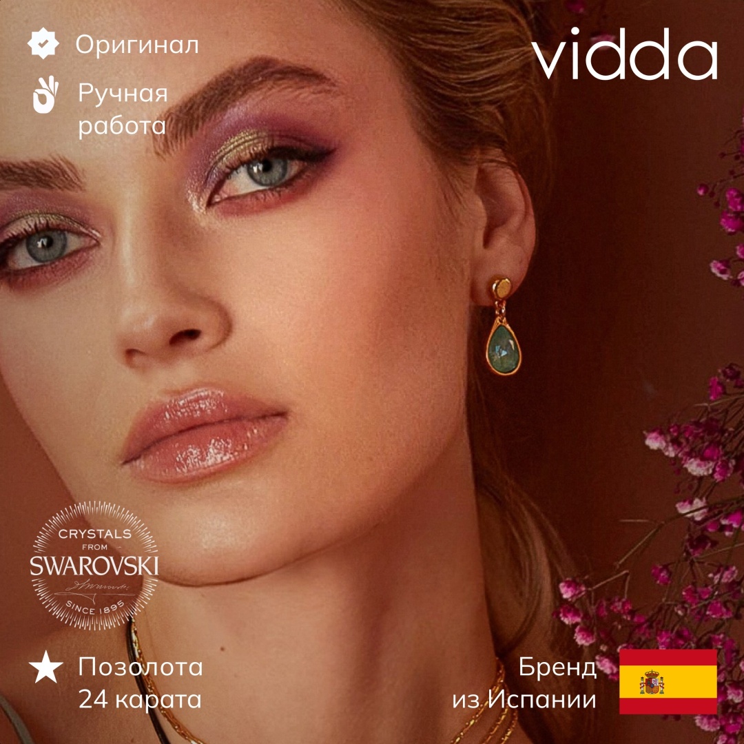 Серьги Vidda бижутерный сплав, кристаллы Swarovski
