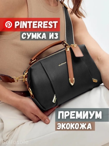 Сумка кросс-боди Bellosole экокожа черный