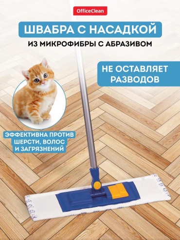 Швабра универсальная , материал насадки: без насадки, синий