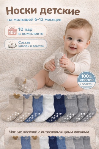 Носки Owo&Good 1054 мультиколор 16, 17, 18, 19