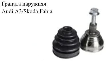 WXQP шрус наружный SAD-8FH11