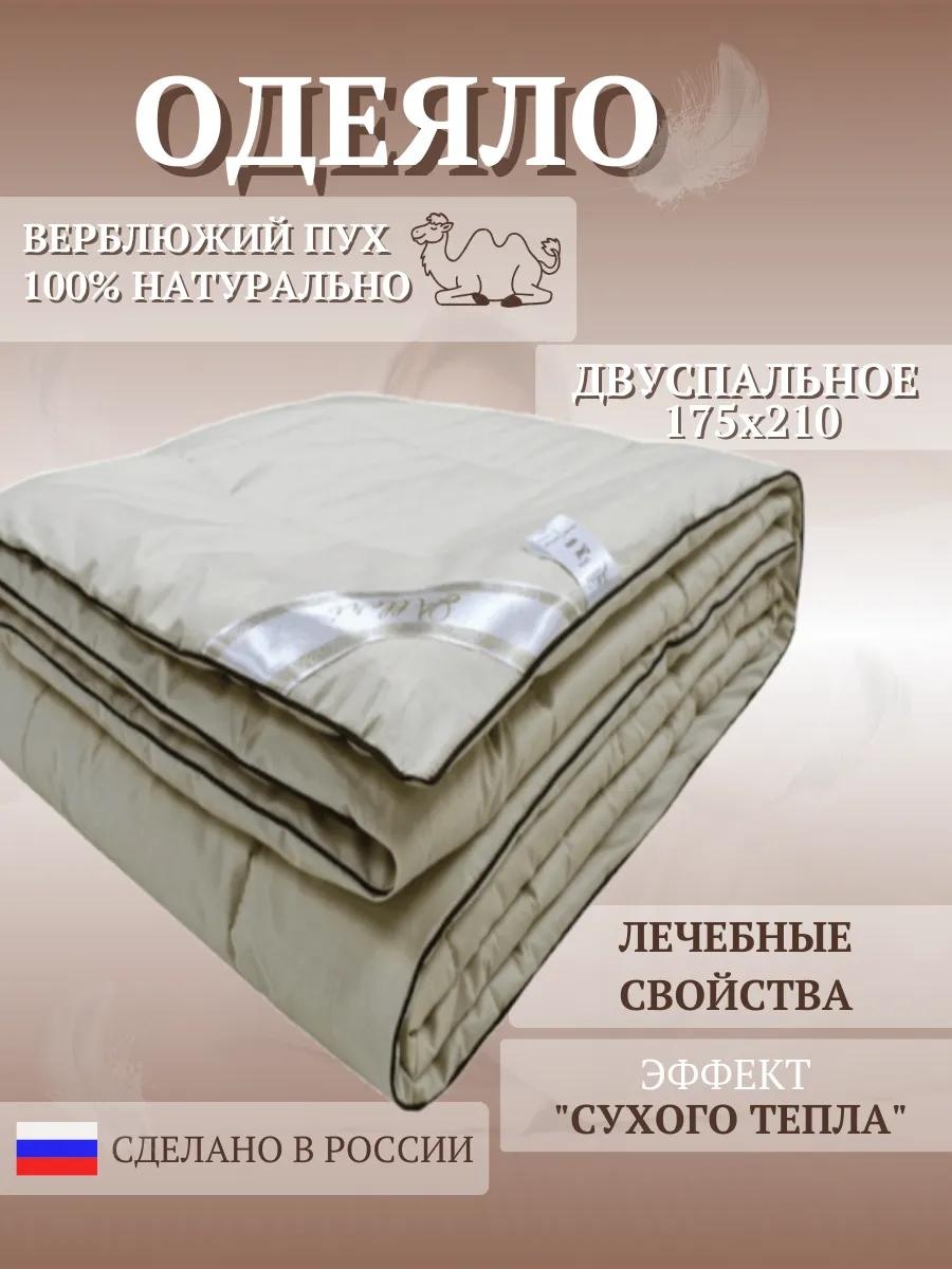 Одеяло ОВГ-2сп 261329641 175x210 всесезонное