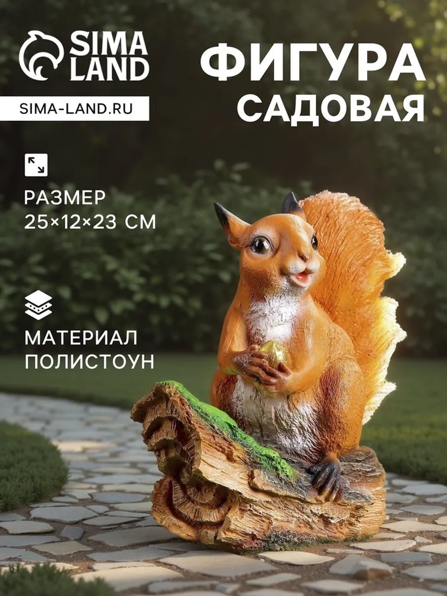 Фигурка 925101146 25 см