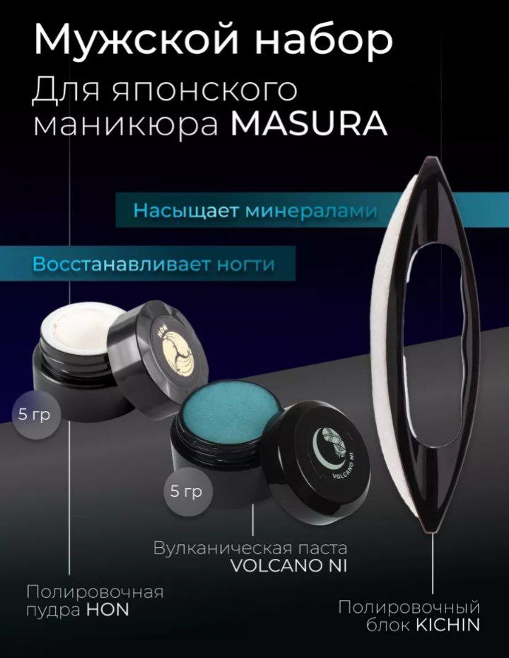 MASURA маникюрная пилка, баф для ногтей, маникюрный набор полировочный 3 шт