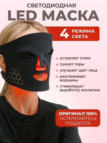 JiJi аппарат светодиодной LED терапии, косметический аппарат, светодиодная маска для лица, многофункциональный аппарат, силиконовая маска