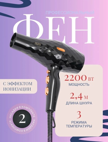 QazTech QazTech QT-2043 фен черный