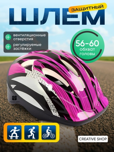 Creative Shop Каска розовый one size