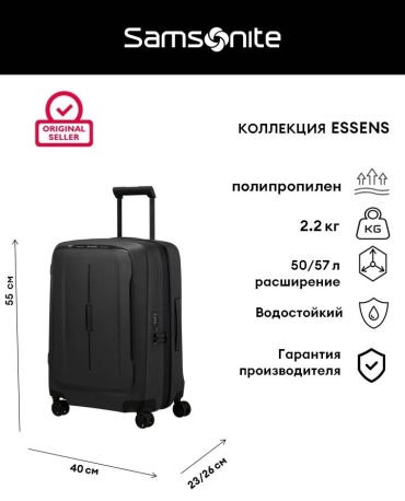 Чемодан Samsonite ESSENS полипропилен 50 л черный