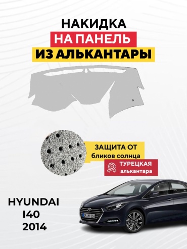 KOKSHE MOTORS HYUNDAI 140 2014 Hyundai i40 2014 серый