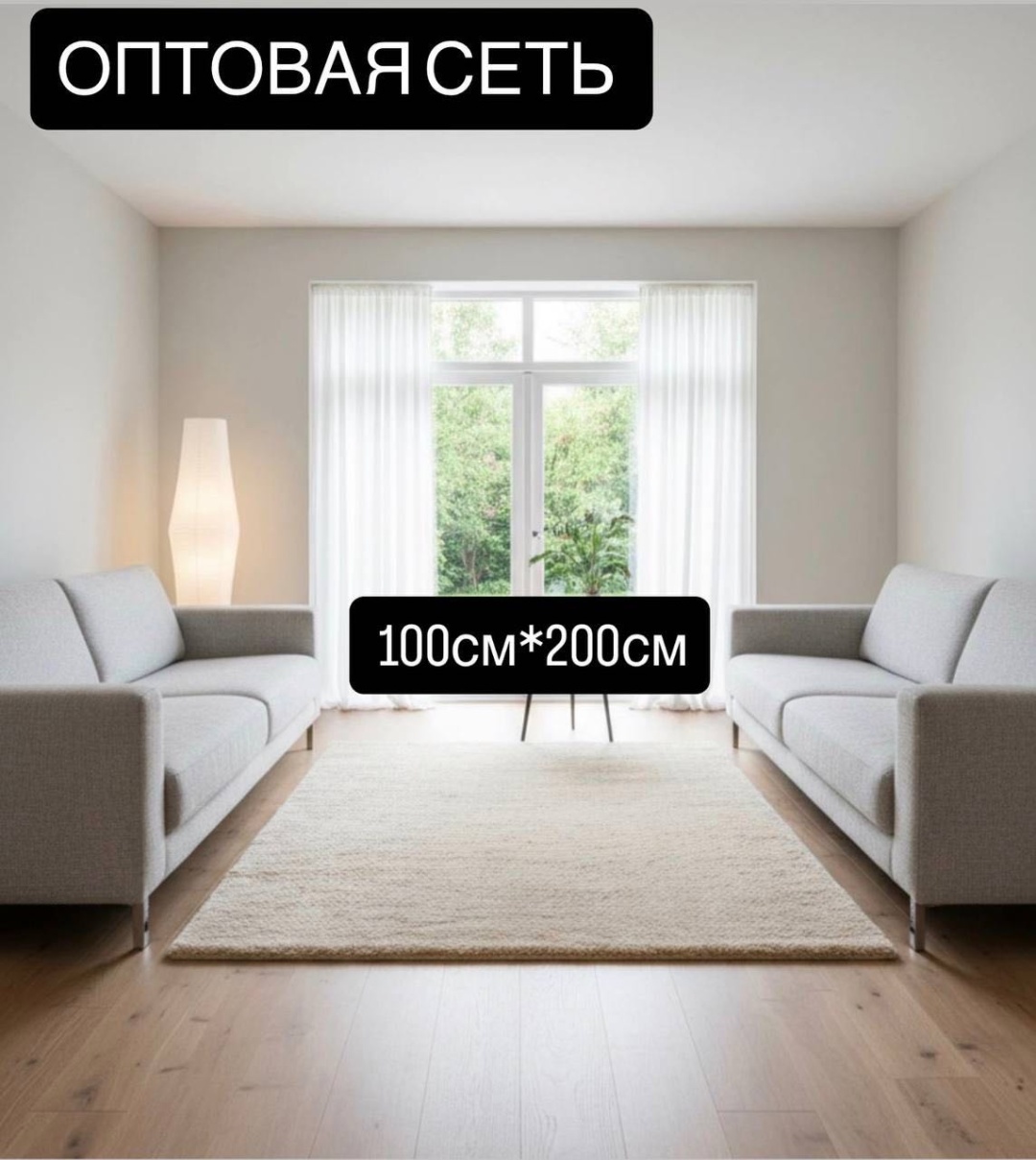 ОПТОВАЯ СЕТЬ коврик 1020BJ 200x100 см, хлопок