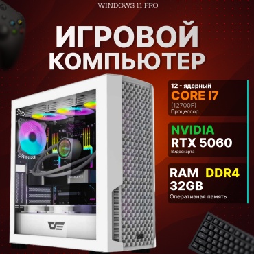 VeltriX i7-12700F / RTX 5060 / 32 Гб / SSD 1000 Гб / Win 11 Pro