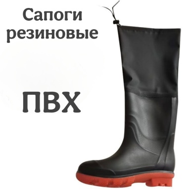 Сапоги 9999 46