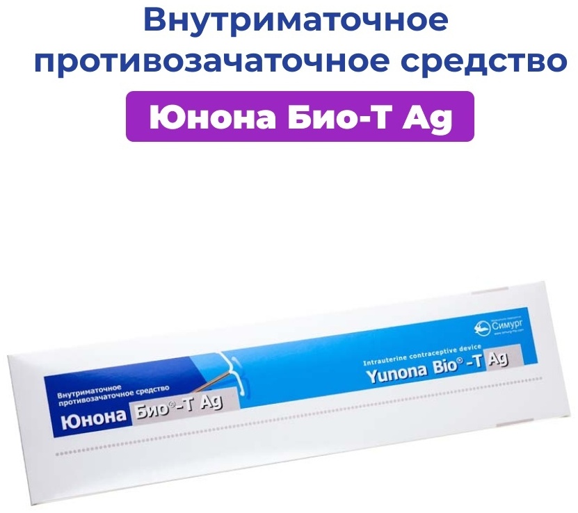 Юнона спираль Био-Т Ag