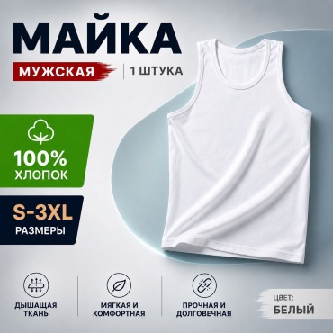 Майка Domo Без принта белый