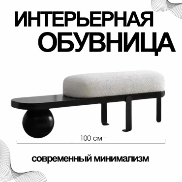 Пуф Interio.Lu Duality , 100x35x45 см, черный, белый