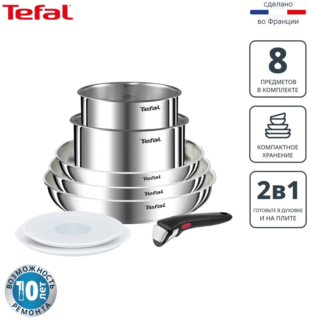 Набор посуды Tefal Ingenio Emotion 8 предметов 16/18/22/24/26 см L8968S04
