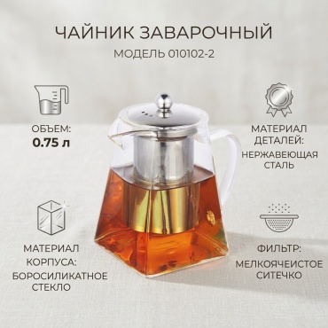 Чайник 010102-2 0.75 л, стекло, металл