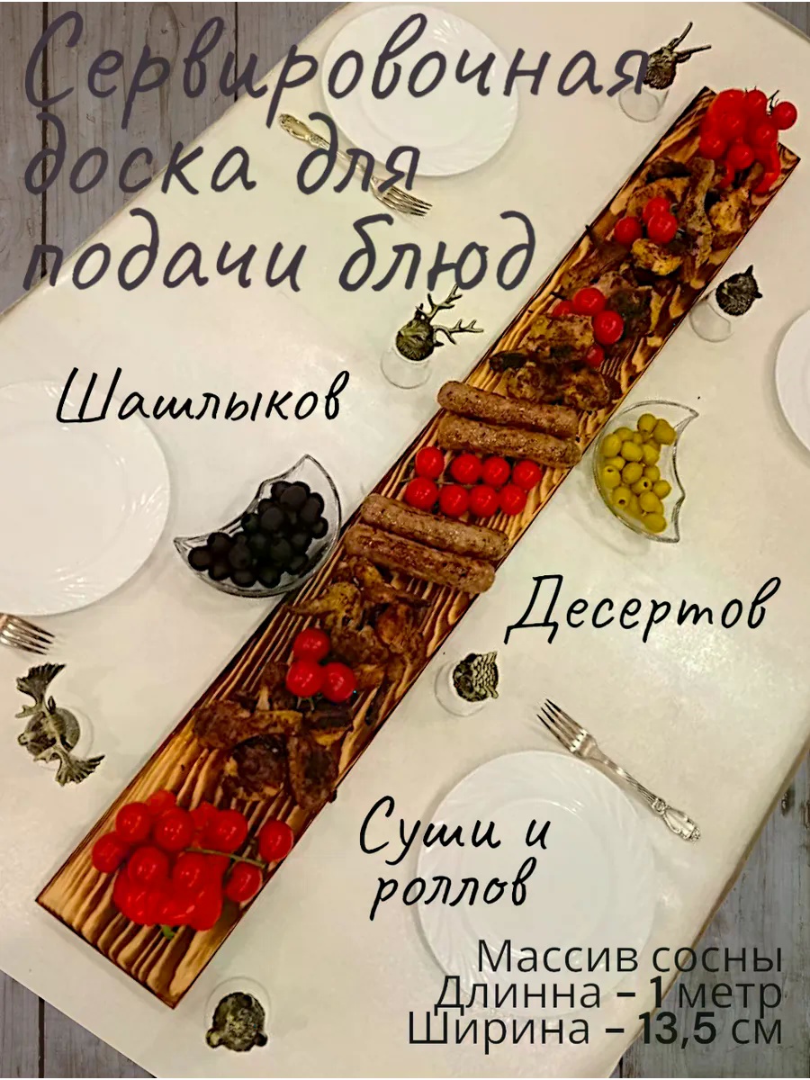Drefco доска сервировочная 318407738, дерево