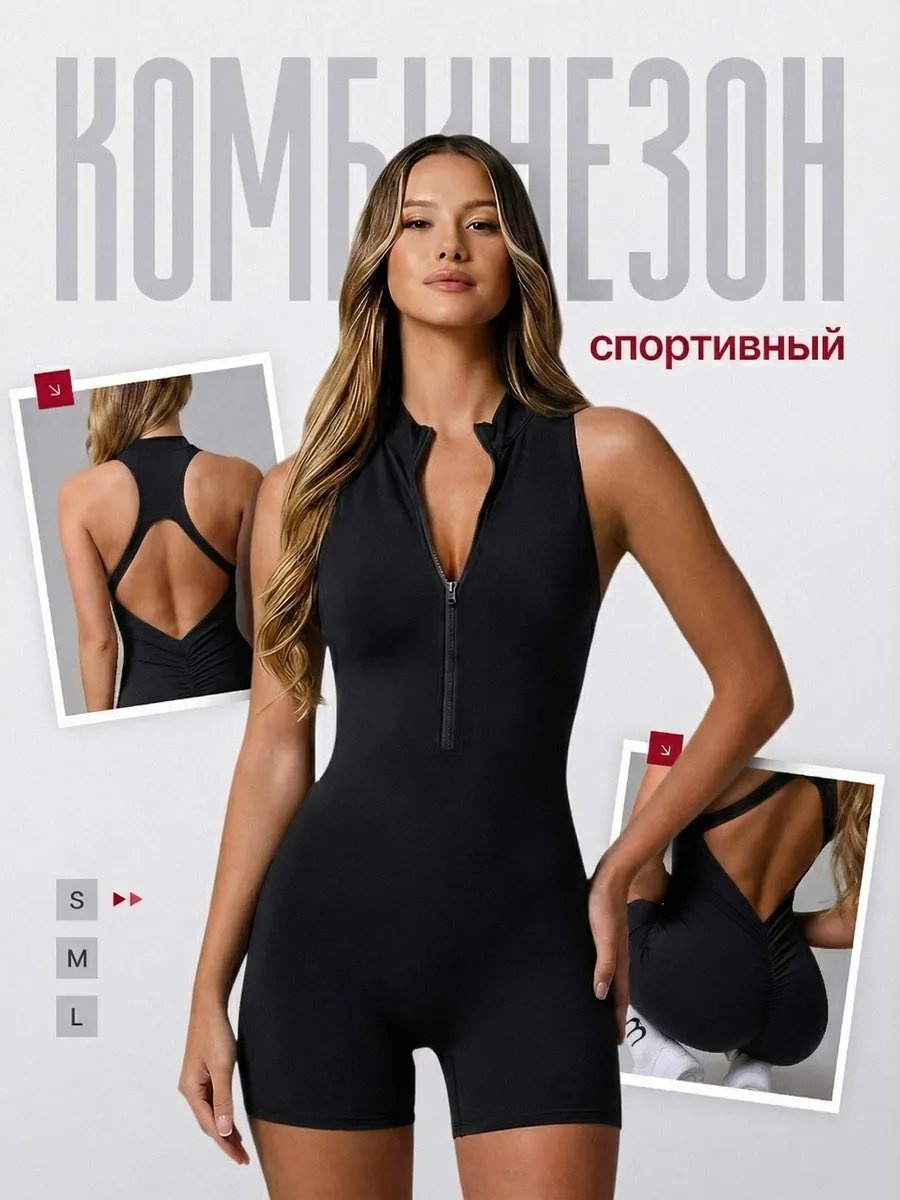 Комбинезон с шортами Shakti черный