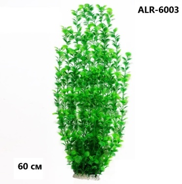 AQUALIFE искусственное растение ALR-6003