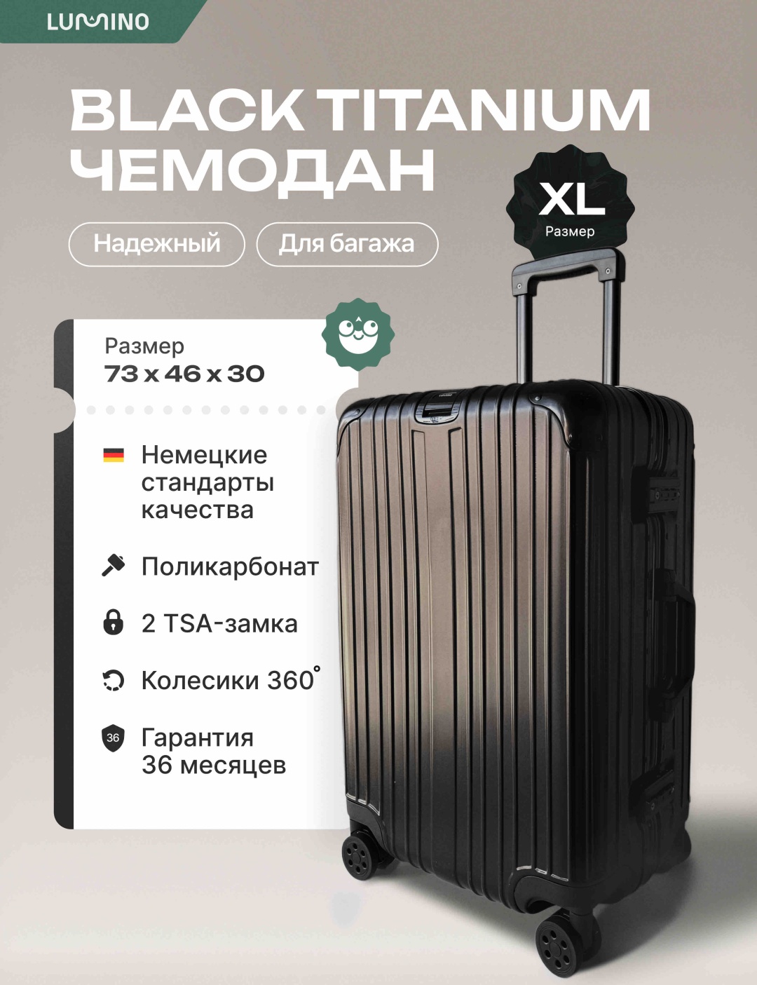 Чемодан Lumino Titanium с 2 кодовыми замками поликарбонат, алюминий 93 л черный