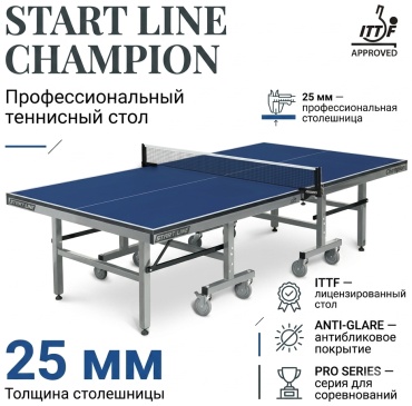 Start Line- Теннисный стол Start line CHAMPION ITTF синий