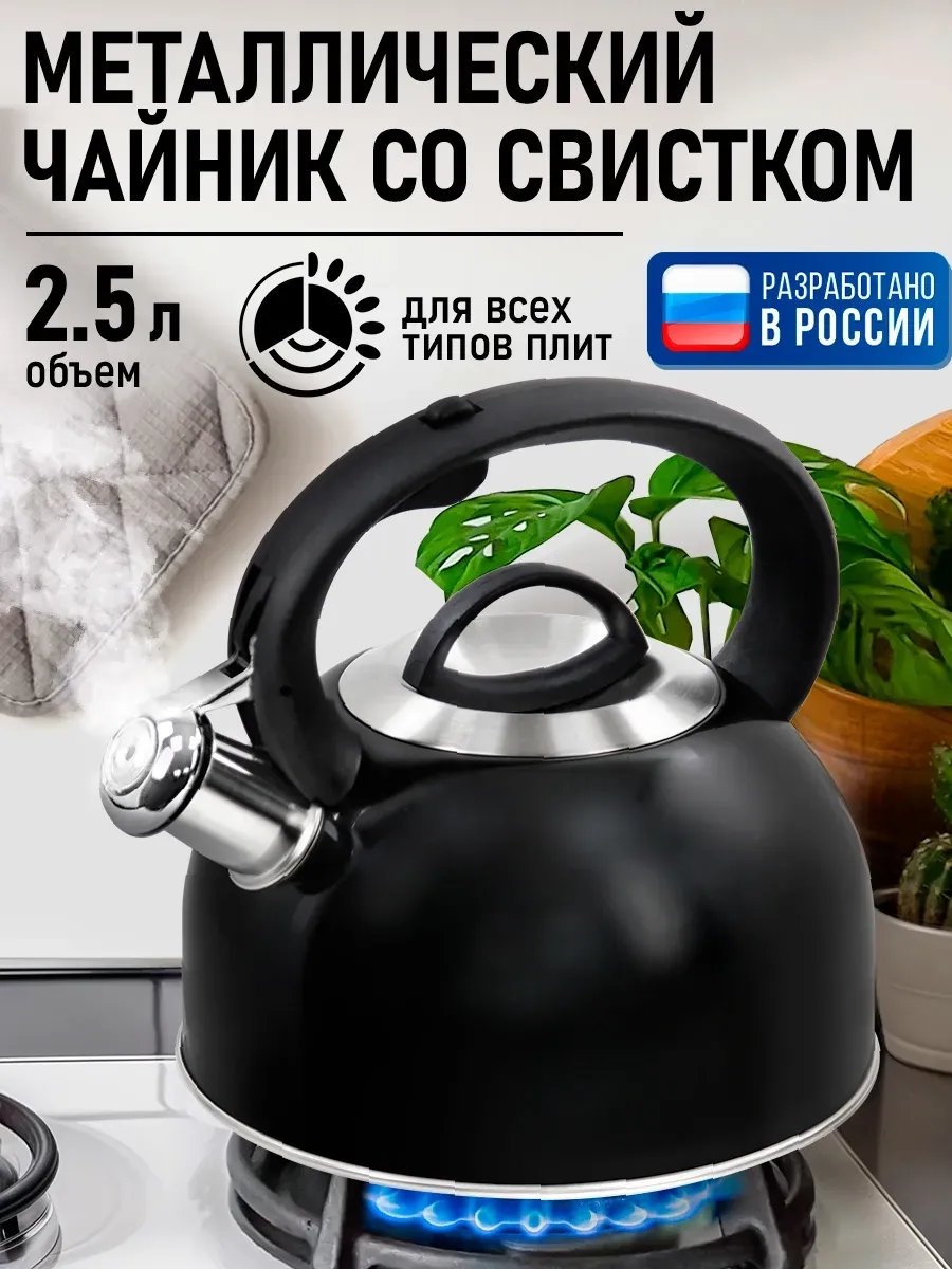 Marta чайник MT-3007_черный_графит 2.5 л, пластик, нержавеющая сталь, сталь