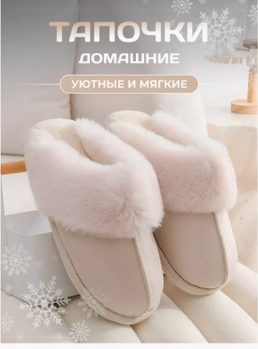 Тапочки мультиколор
