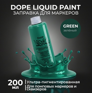 Заправка Dope Liquid paint 200ml green