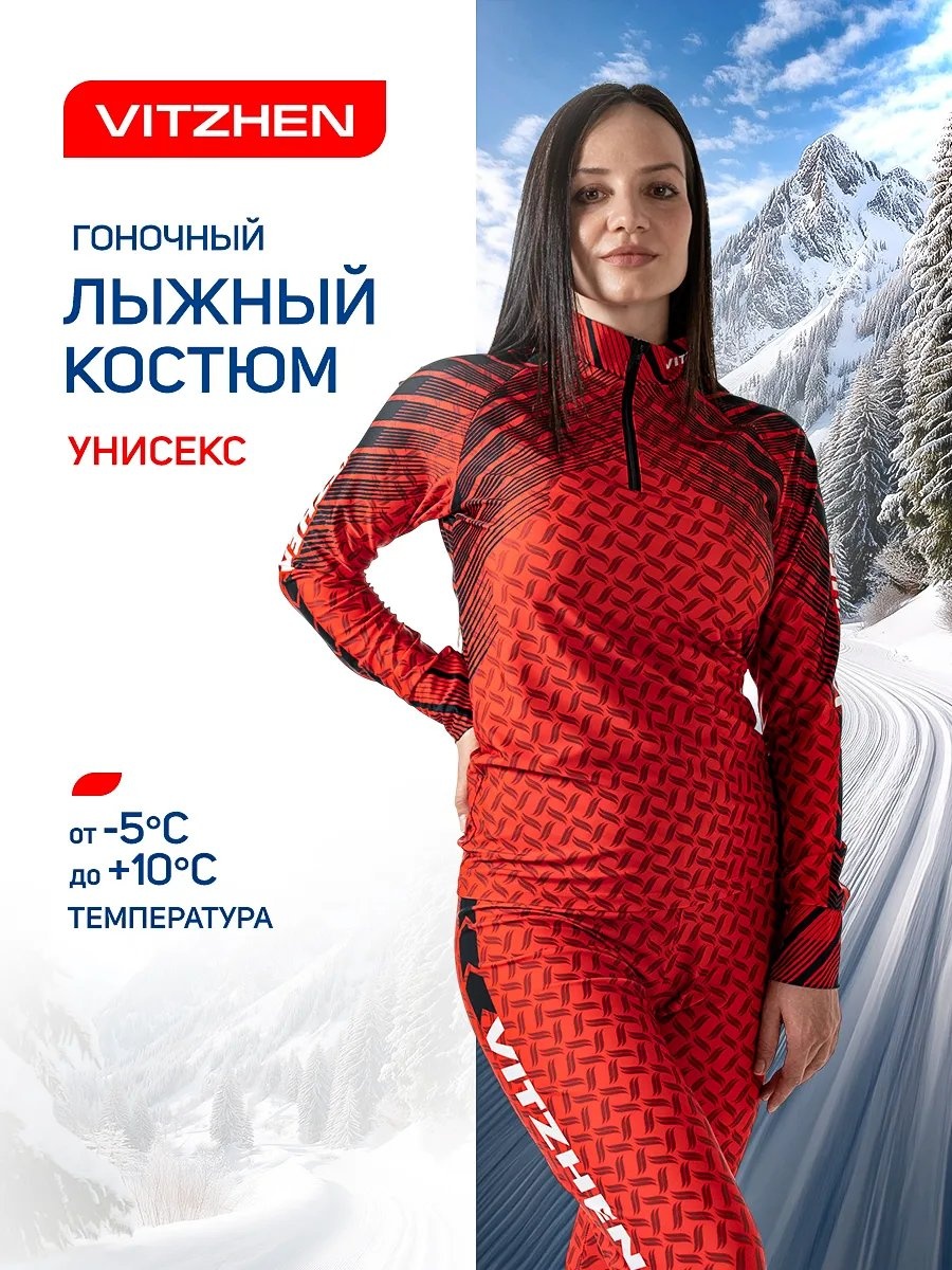 Комбинезон с шортами красный