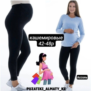 Леггинсы Puzatiki черный, голубой