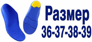Ортопедические стельки Blue kids insoles размер 37 1 шт