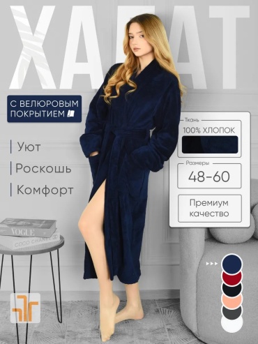 Велюровый халат FORRIS синий