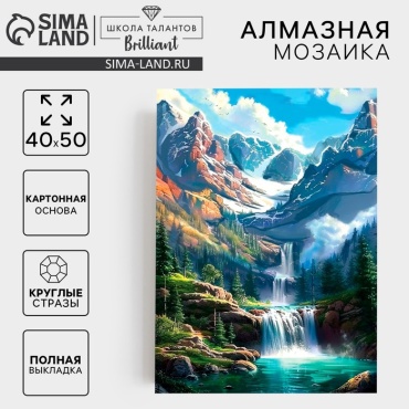 Школа талантов Озеро в горах 10656181 40x8 см