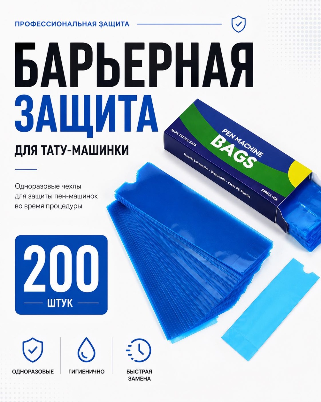 SOLONG синяя защита инструмента 200 шт