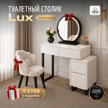 Туалетный столик TURAN Lux Wh-Wh 2 80x40x75 см, МДФ, металл