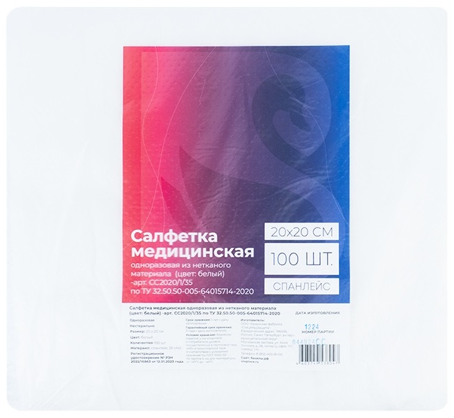 Beajoy одноразовые полотенца 20*20 100 шт