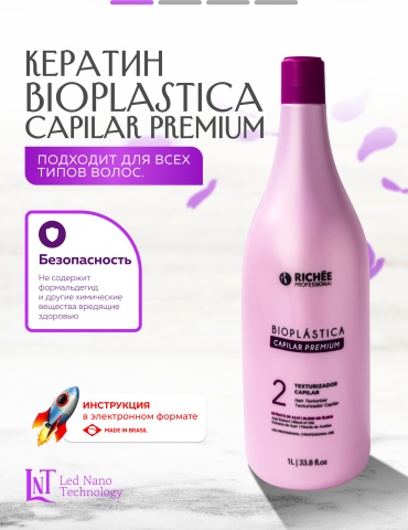 Richee Professional состав Bioplastica Capilar Premium 1000 мл