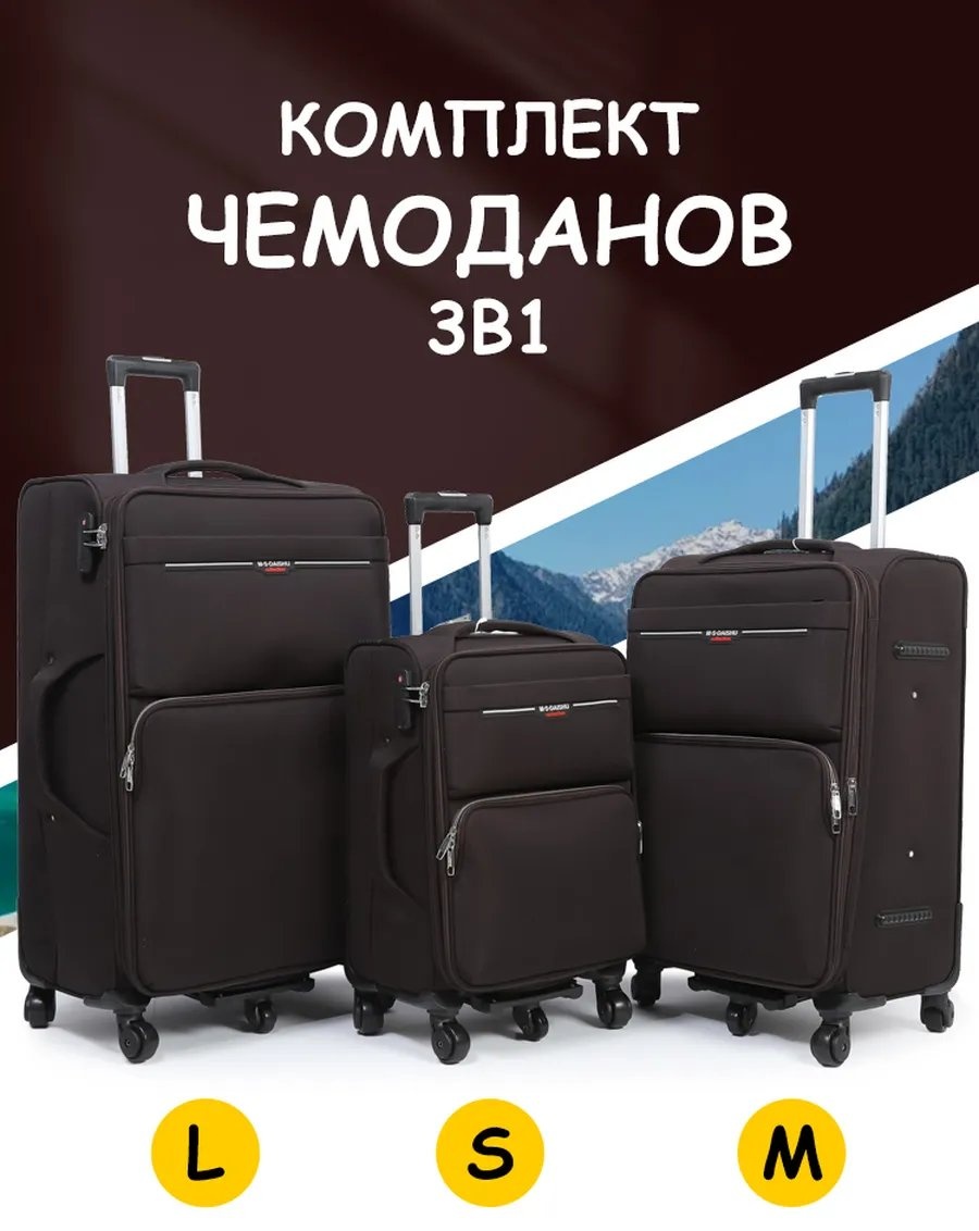Чемодан 523767114 нейлон 245 л коричневый