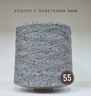 Хлопок с пайетками 3мм